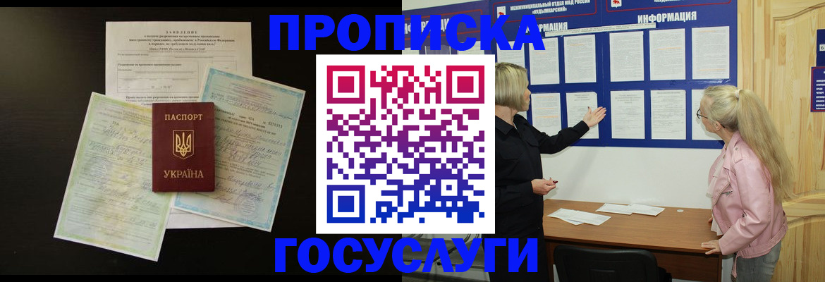 временная регистрация адрес в Губахе