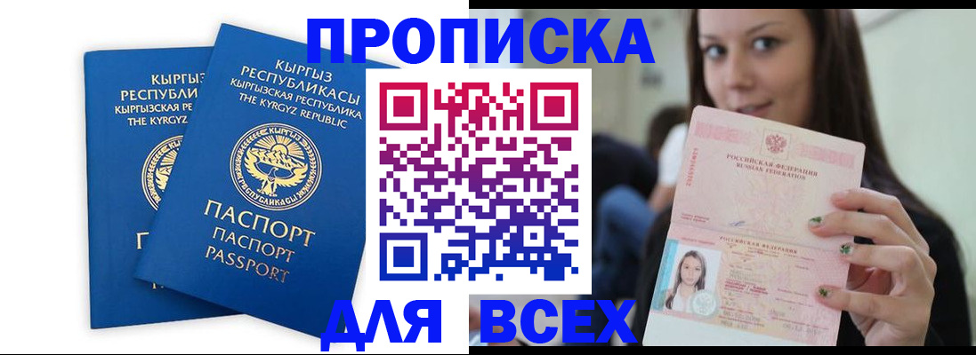 временная регистрация для всех в Губахе