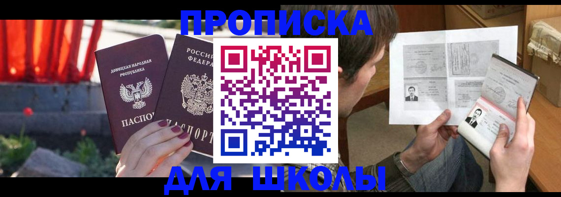 прописка от собственника в Губахе