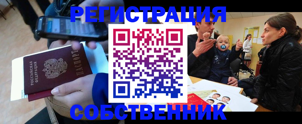 прописка паспорт в Губахе