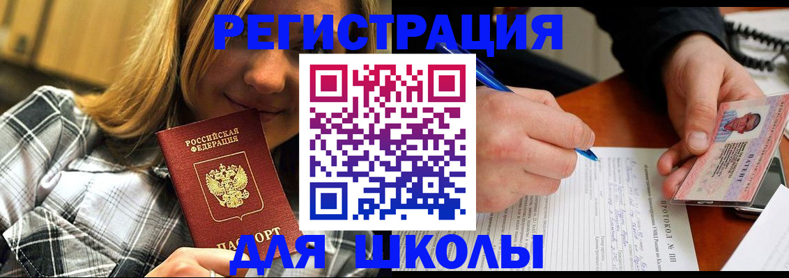 временная регистрация в Губахе