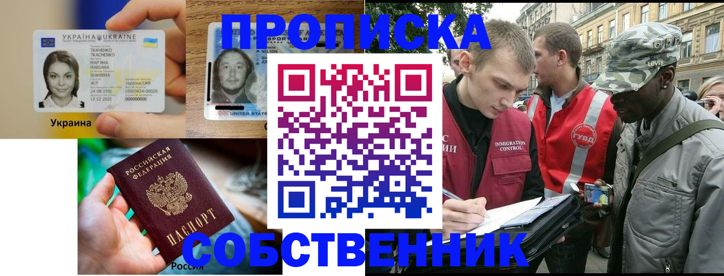 прописка иностранных граждан в Губахе