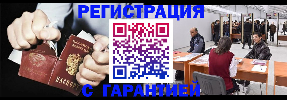 временная регистрация законно в Губахе