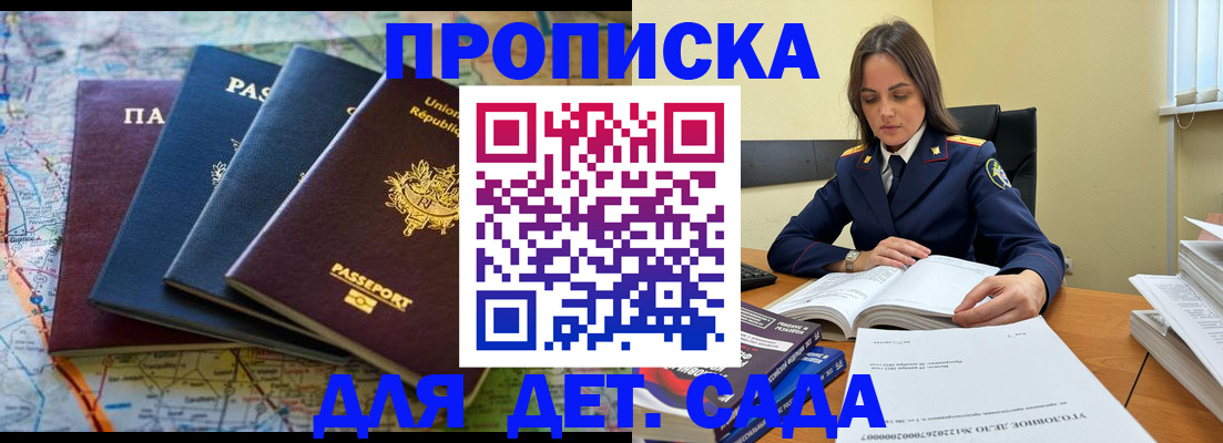 прописка для работы в Губахе